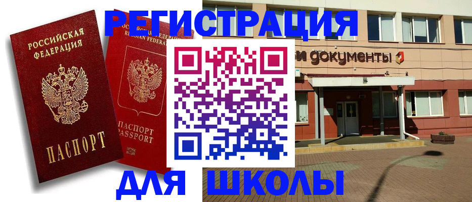 купить прописку в Белоярске