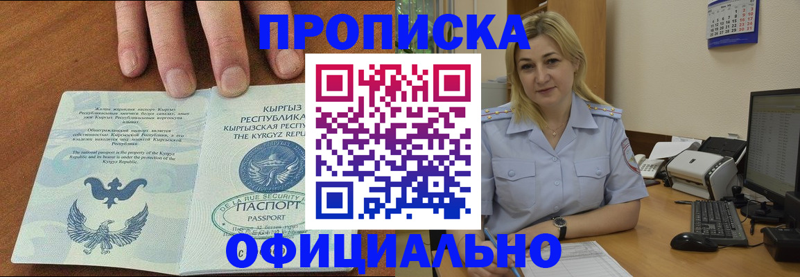 прописка для военкомата в Белоярске