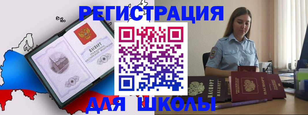 временная регистрация в Белоярске
