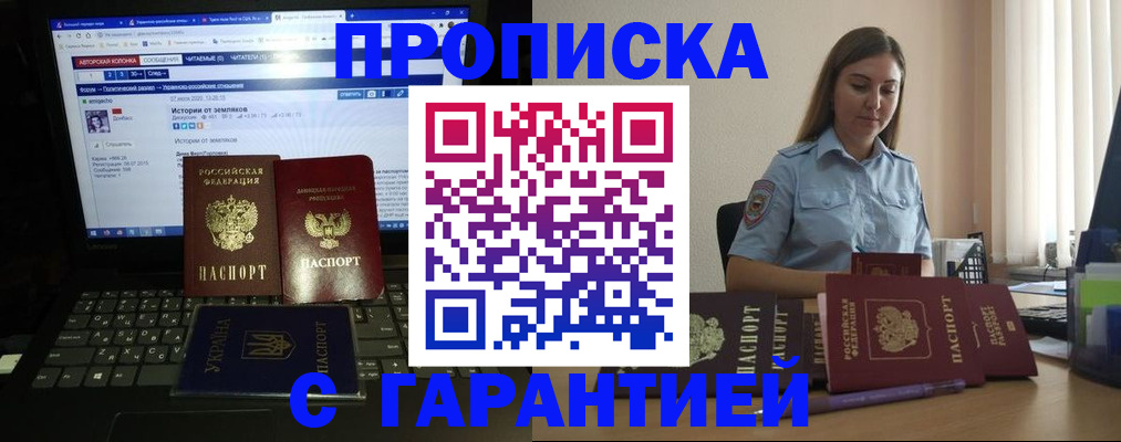 временная регистрация для всех в Белоярске