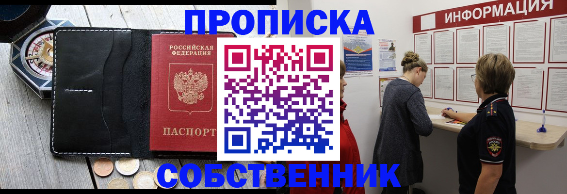 найти адрес прописки в Белоярске